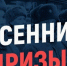 29092025w - Цумадинский район