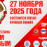24112025qq - Цумадинский район